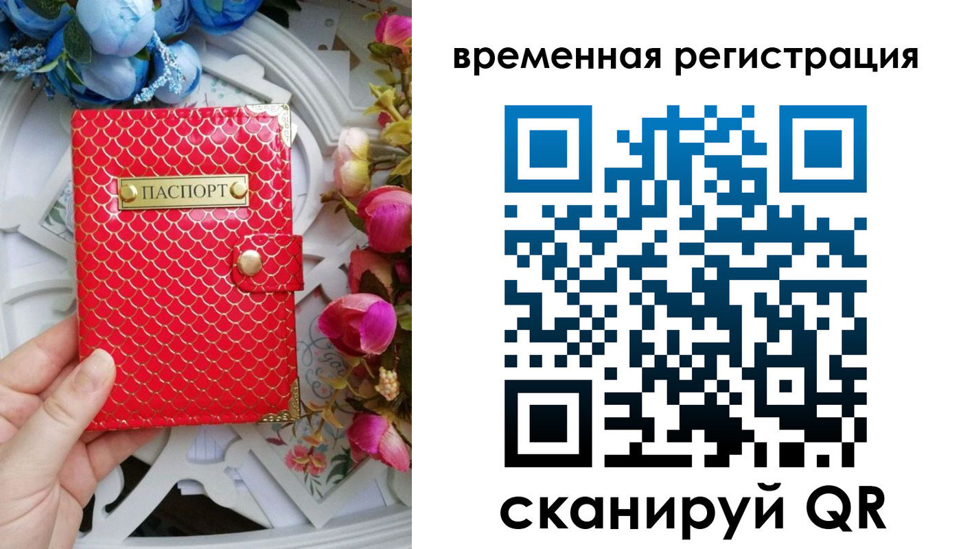миграционный учет в Менделеевске