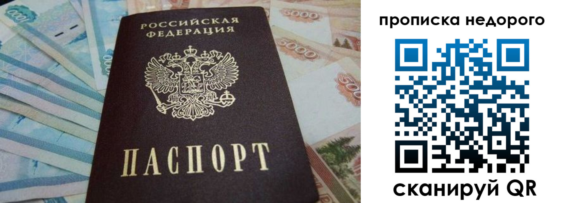 временная регистрация поиск в Менделеевске