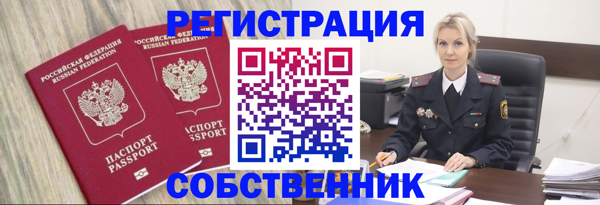 миграционный учет в Менделеевске