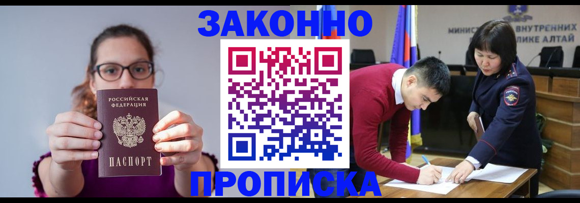 прописка гарантия в Менделеевске