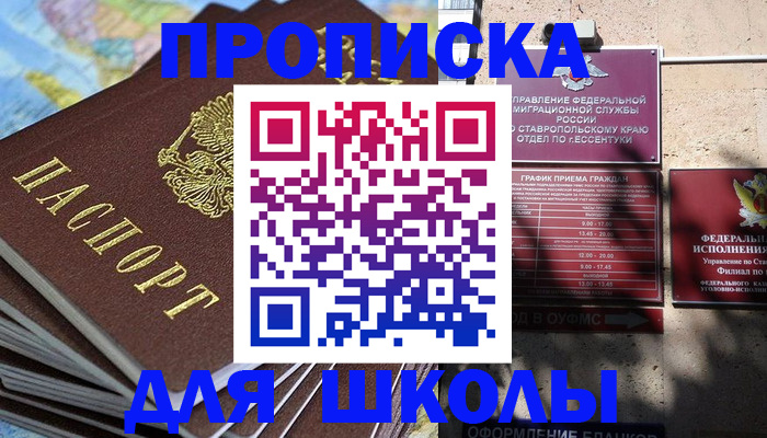 прописка 2025 в Менделеевске