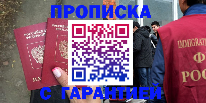 прописка паспорт в Менделеевске