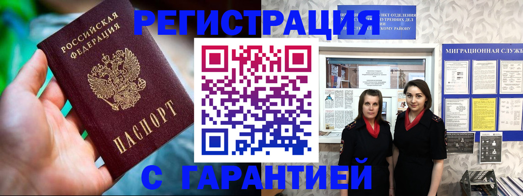 регистрация в Менделеевске