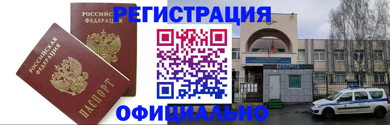 временная прописка в Менделеевске