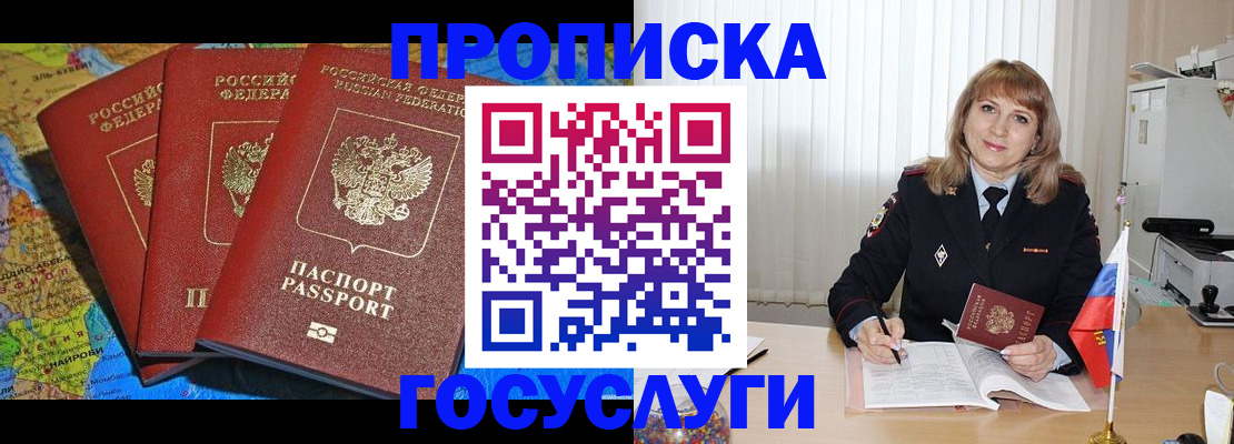 где прописаться в Менделеевске