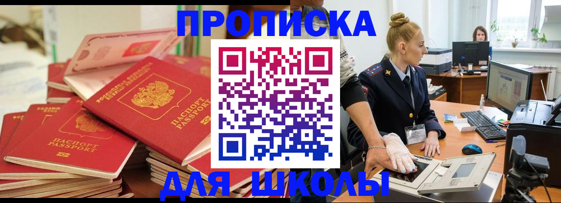 временная регистрация в Менделеевске