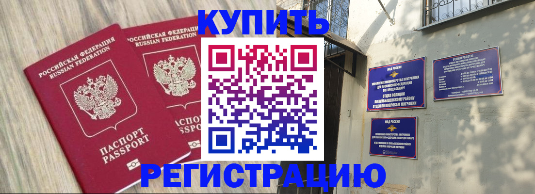 прописка паспорт в Менделеевске